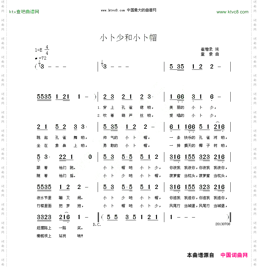 小卜少和小卜帽