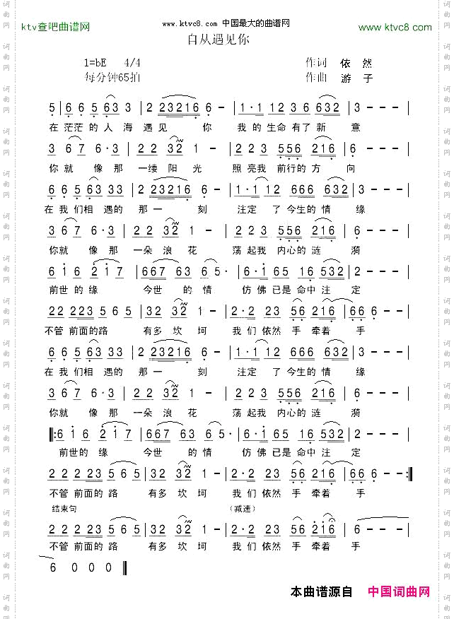 自从遇见你