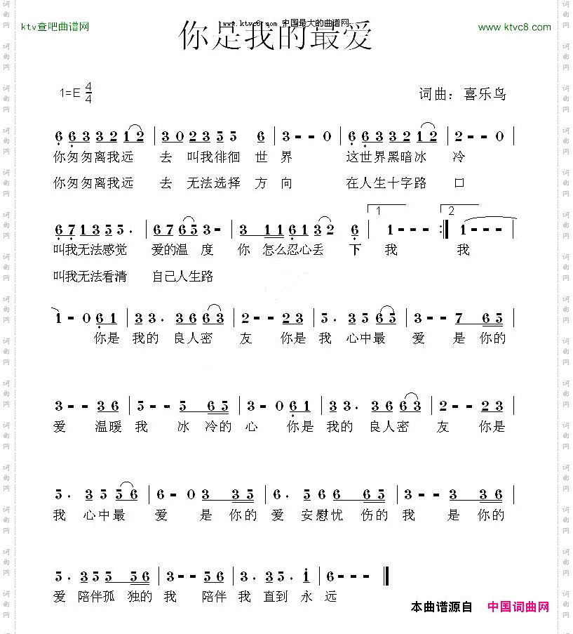 你是我的最爱