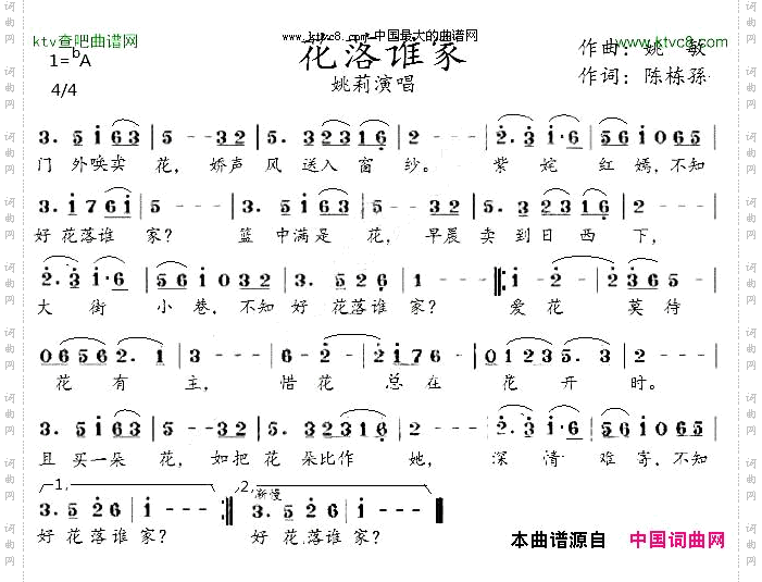花落谁家