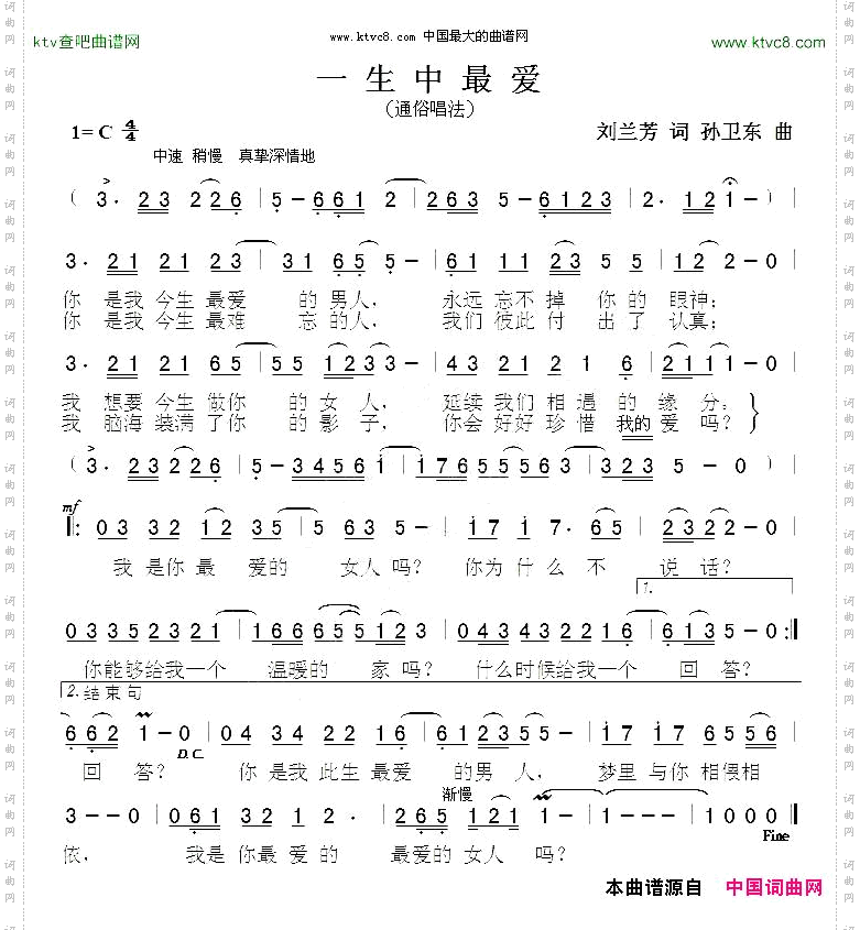 一生中最爱