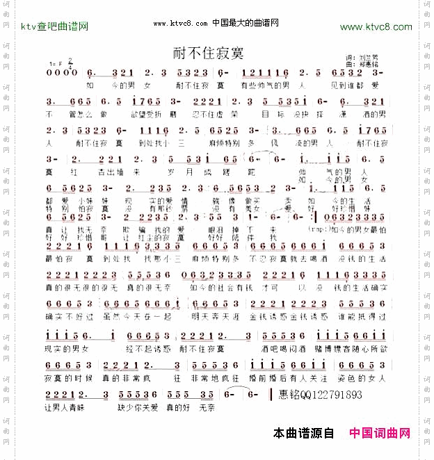 耐不住寂寞