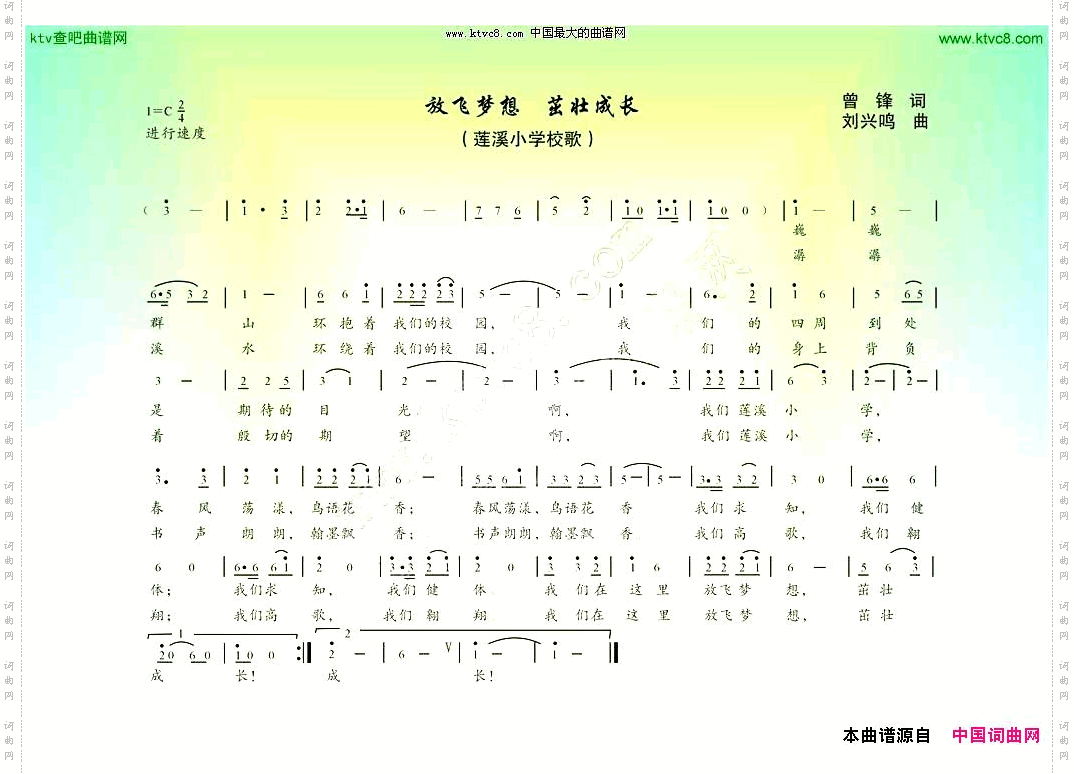 放飞梦想，茁壮成长