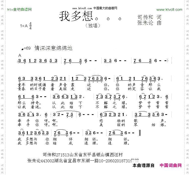 我多想司传和词张朱伦曲
