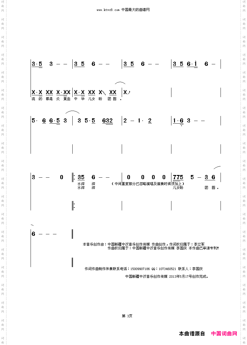 望台湾儿歌版