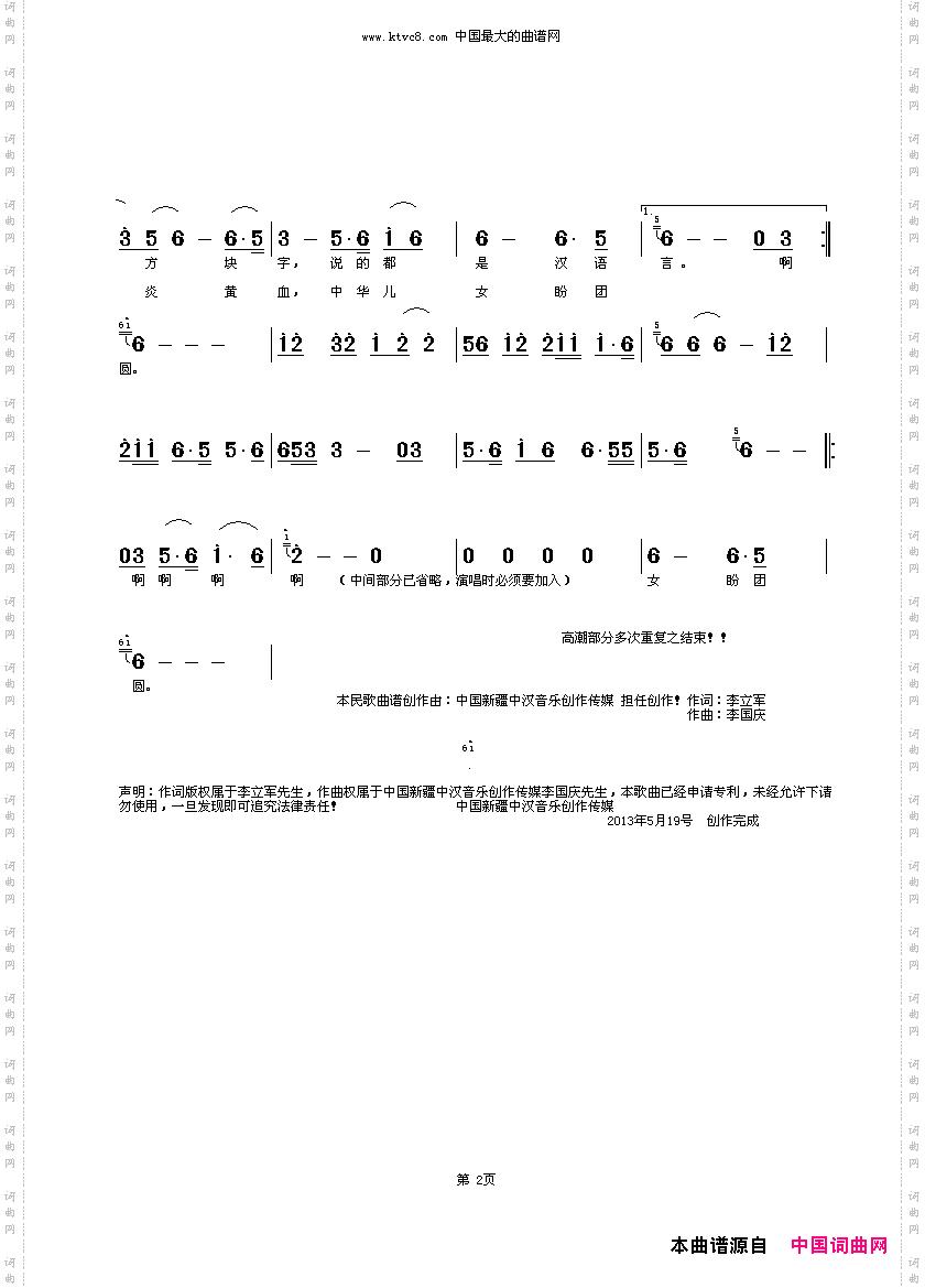 望台湾民族
