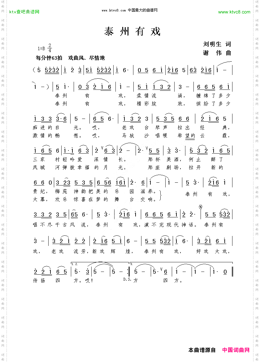 泰州有戏