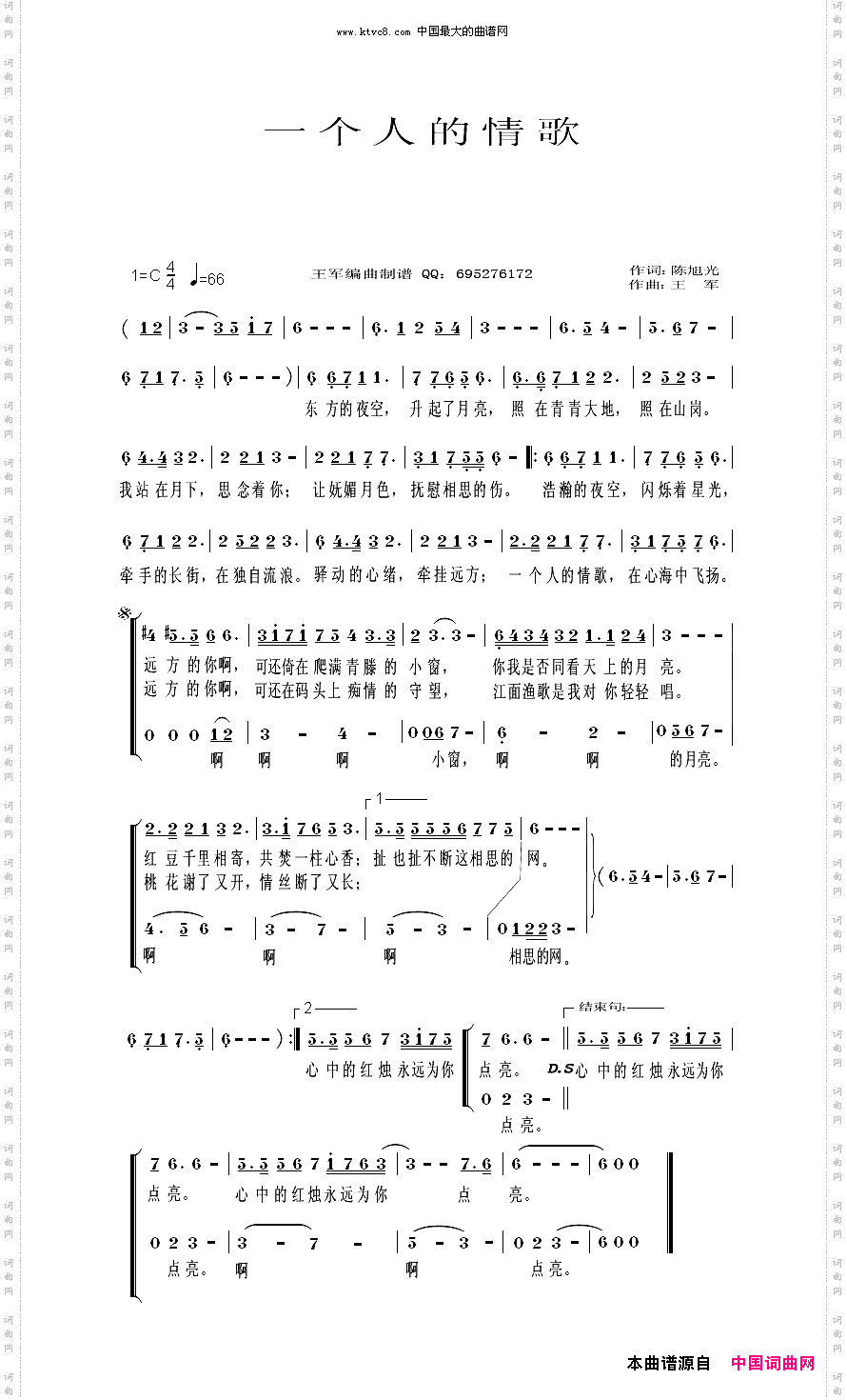 海南春晓陈旭光词王军曲