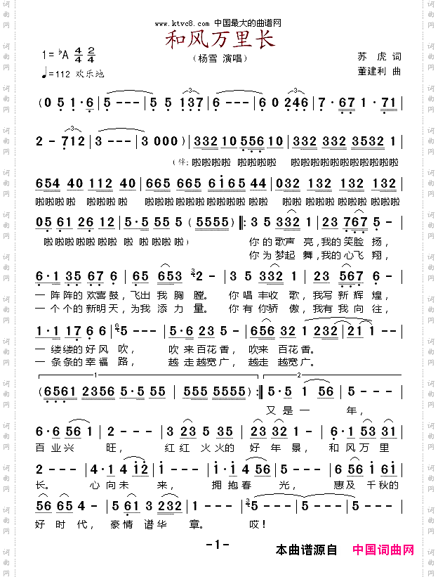 和风万里长