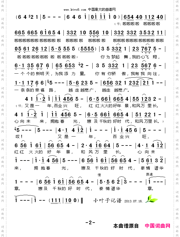 和风万里长