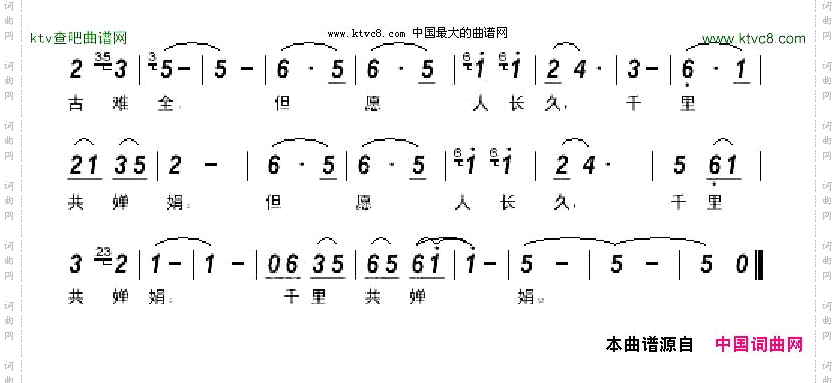 明月几时有苏轼词老李曲
