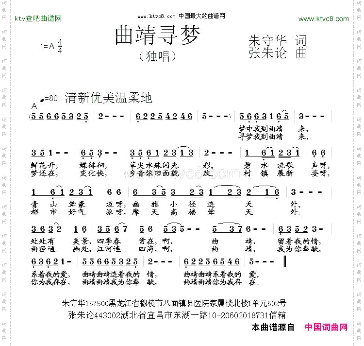曲靖寻梦