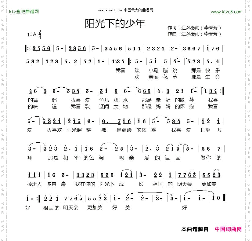 阳光下的少年