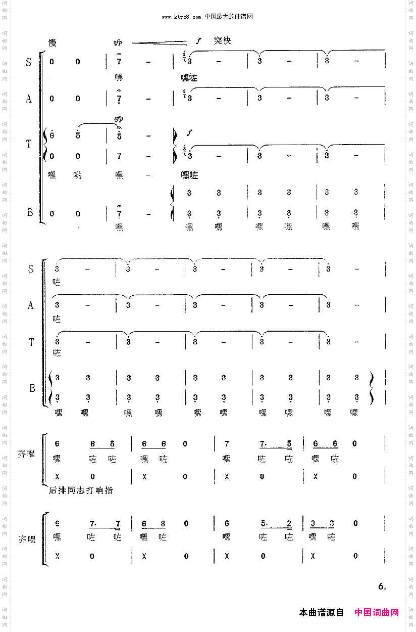 板车号子