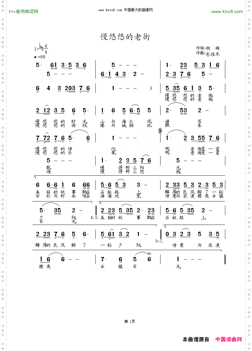 慢悠悠的老街