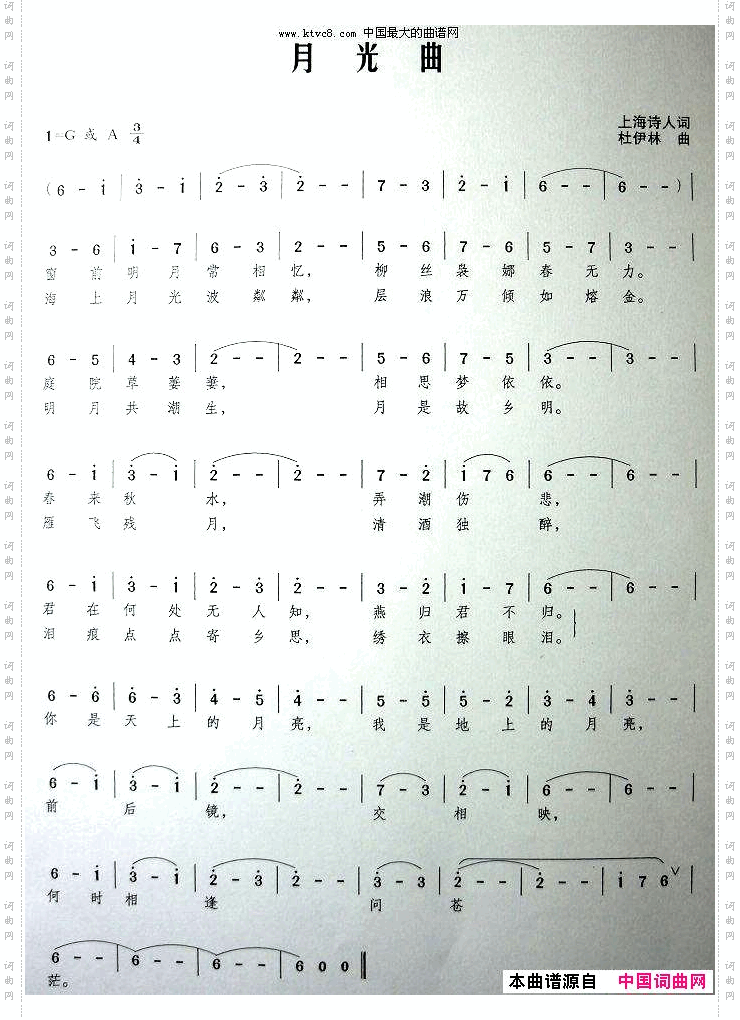 月光曲1