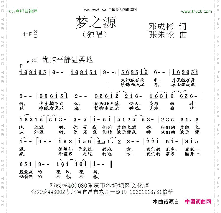 梦之源