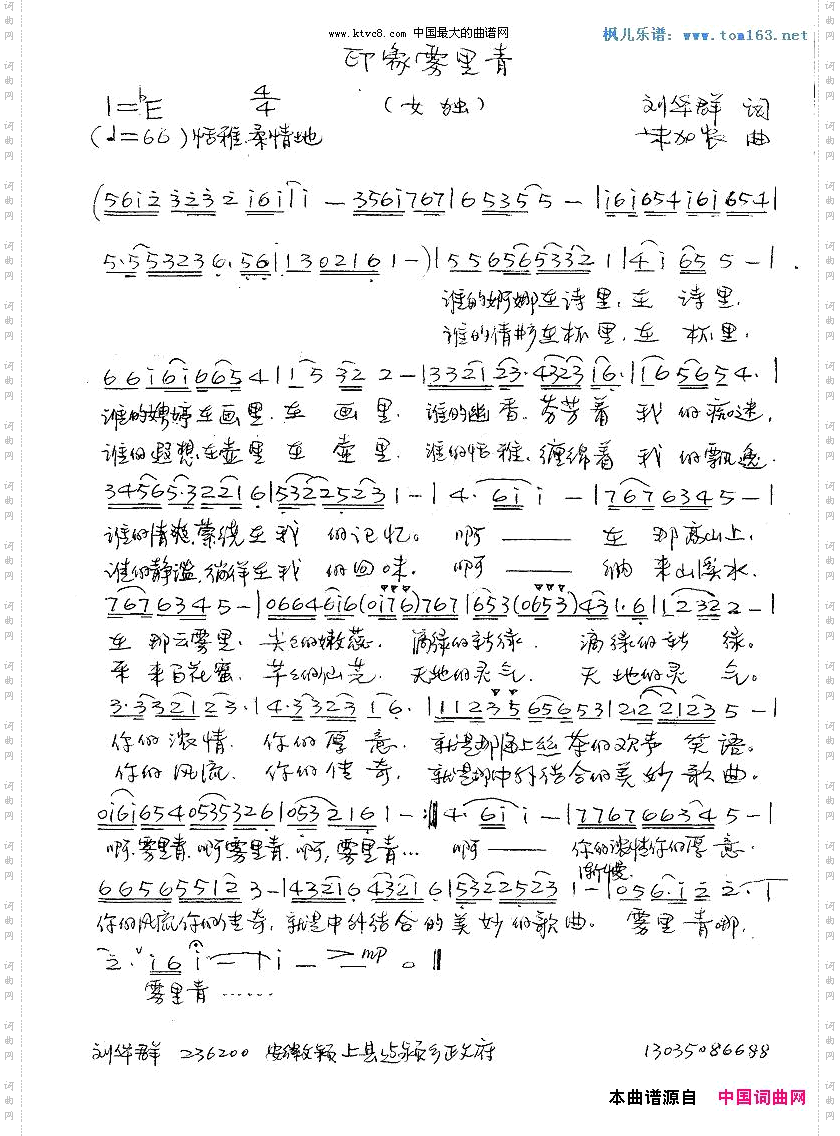 印象雾里青