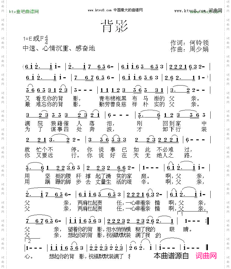 背影