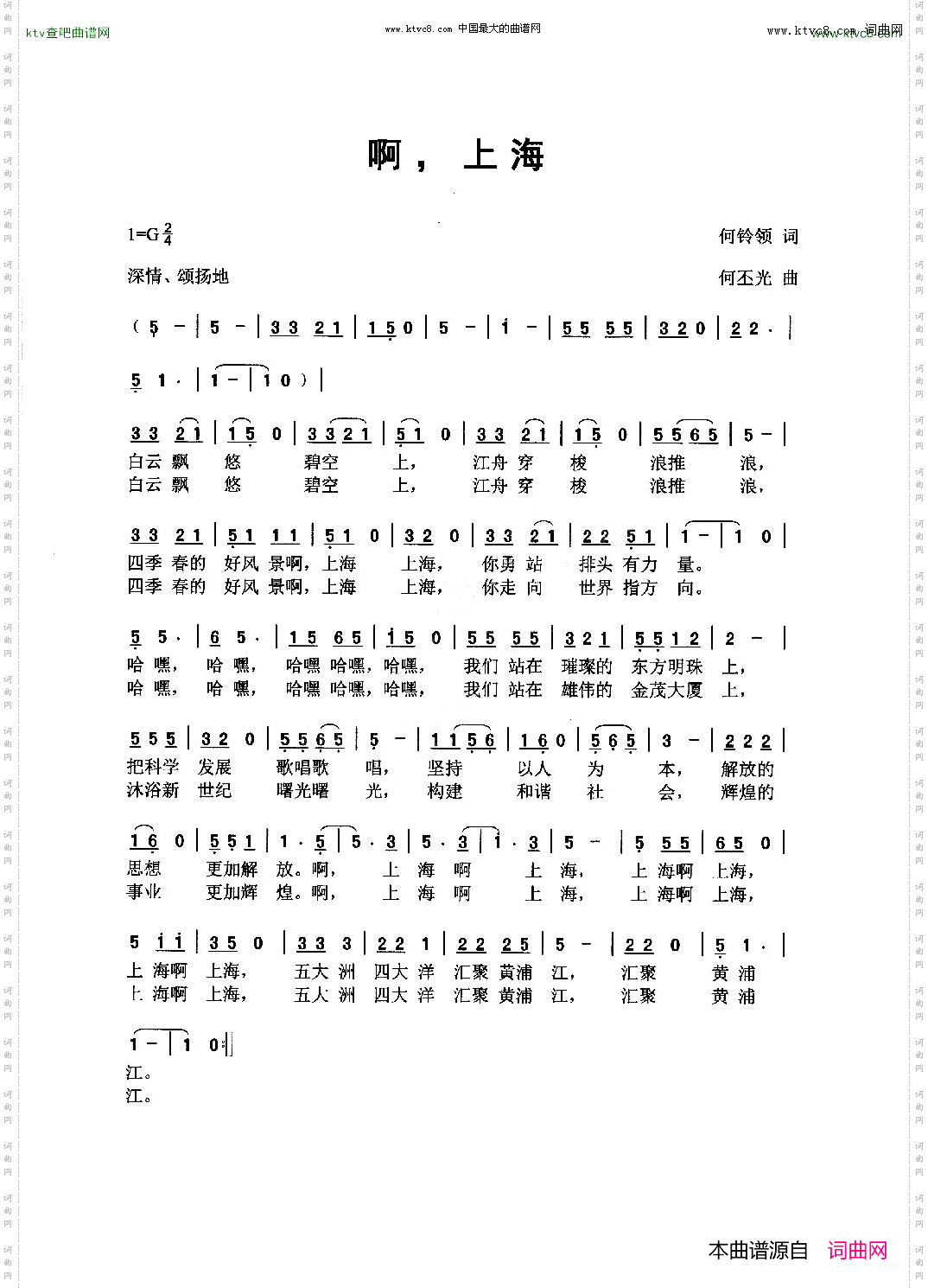 啊，上海