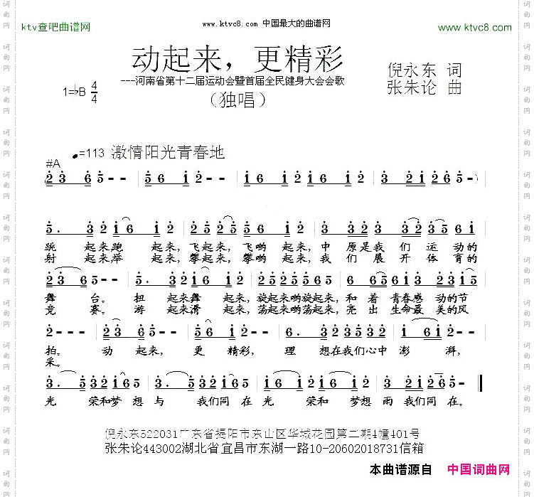 动起来，更精彩