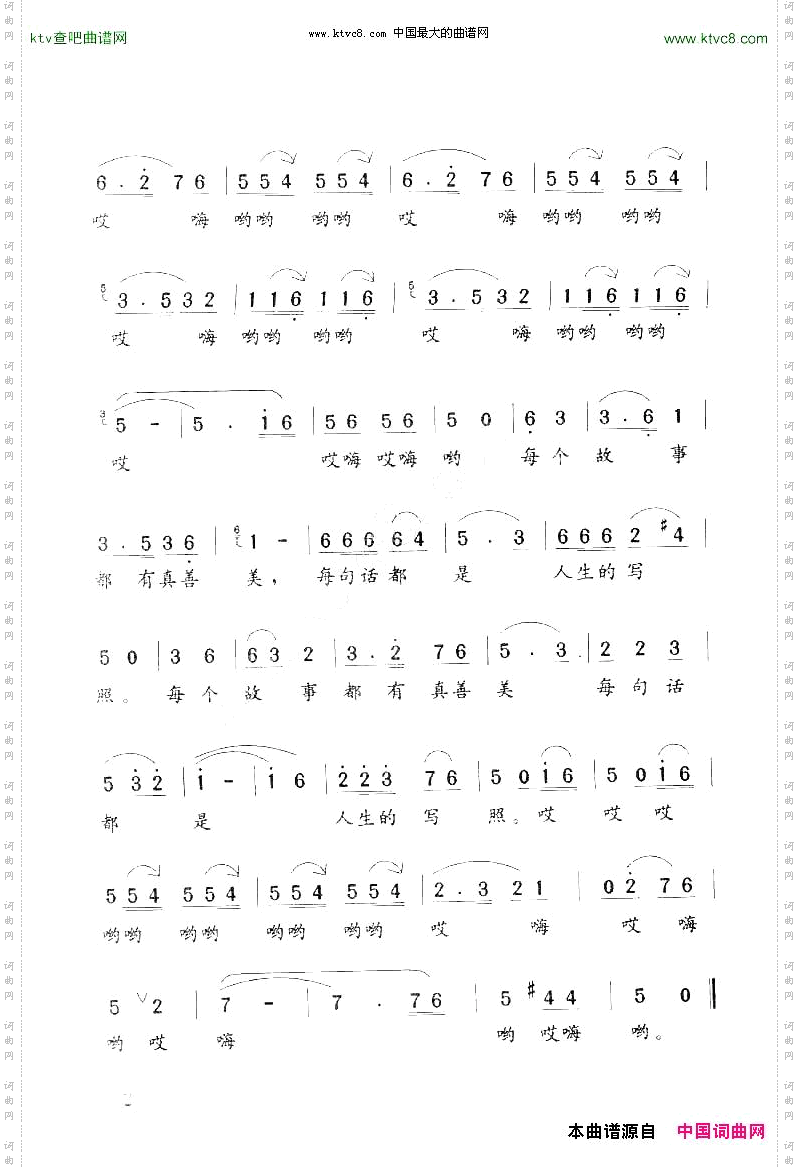 交心歌