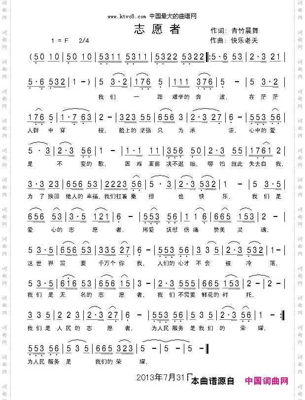 志愿者