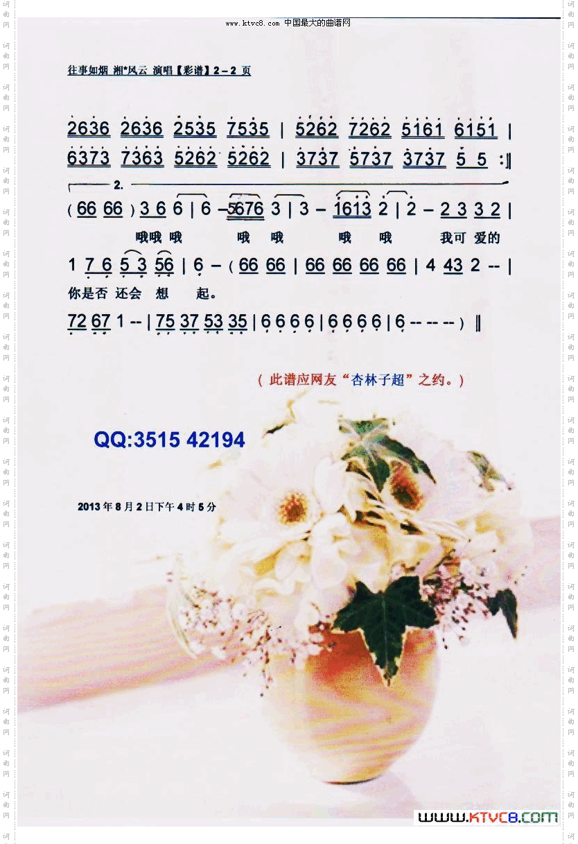 往事如烟_【彩谱】