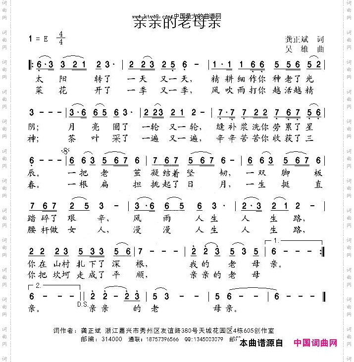 亲亲的老母亲