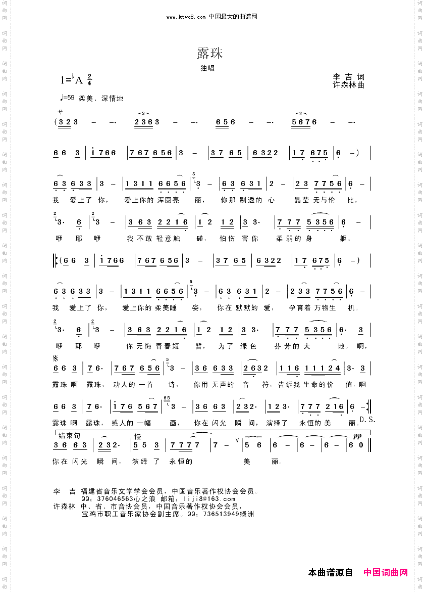 露珠