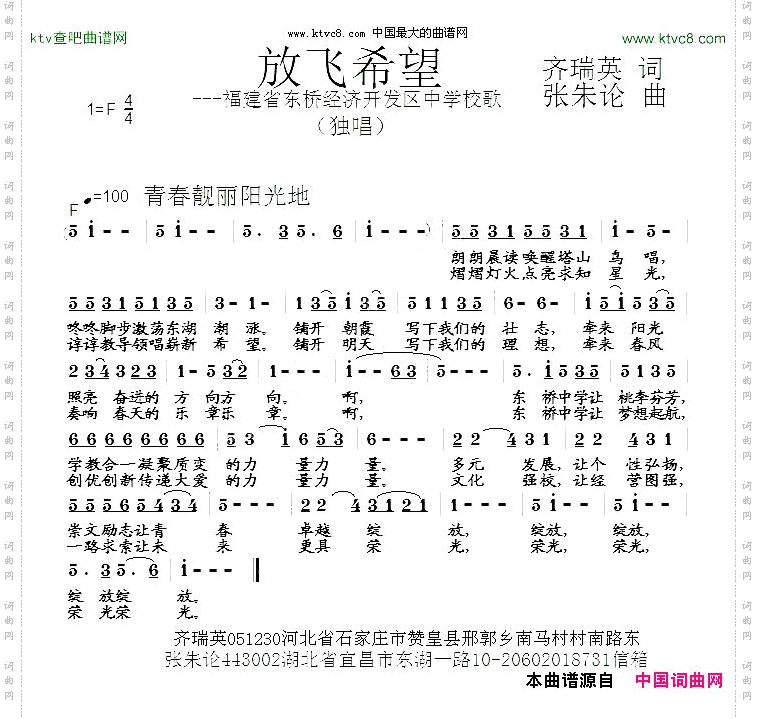 放飞希望