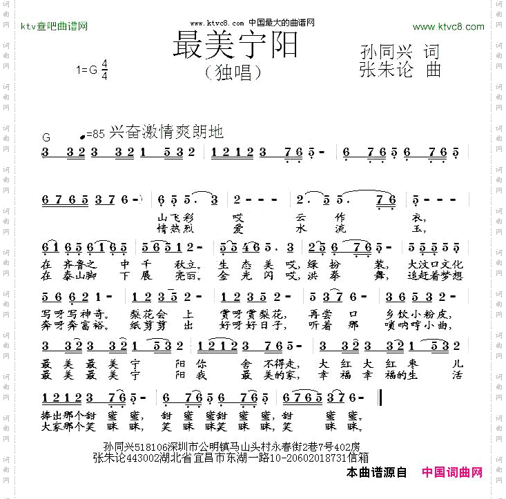 最美宁阳