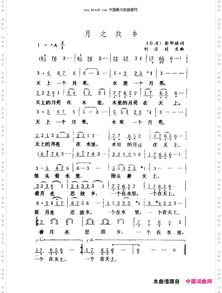 月之故乡