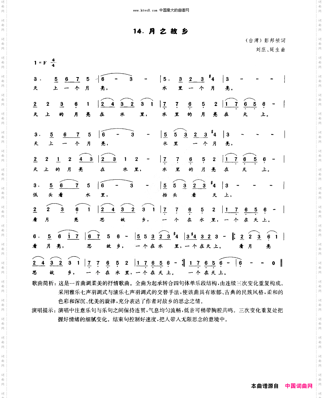 月之故乡
