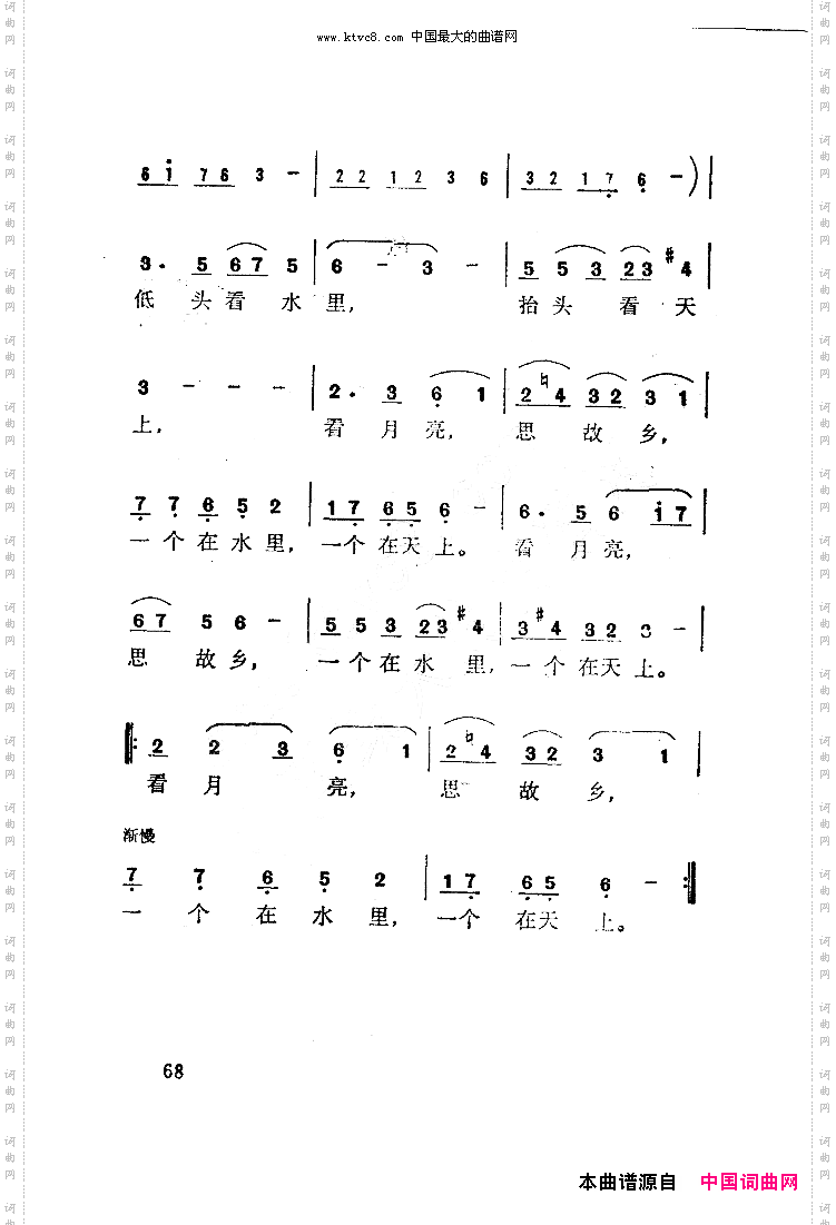 月之故乡