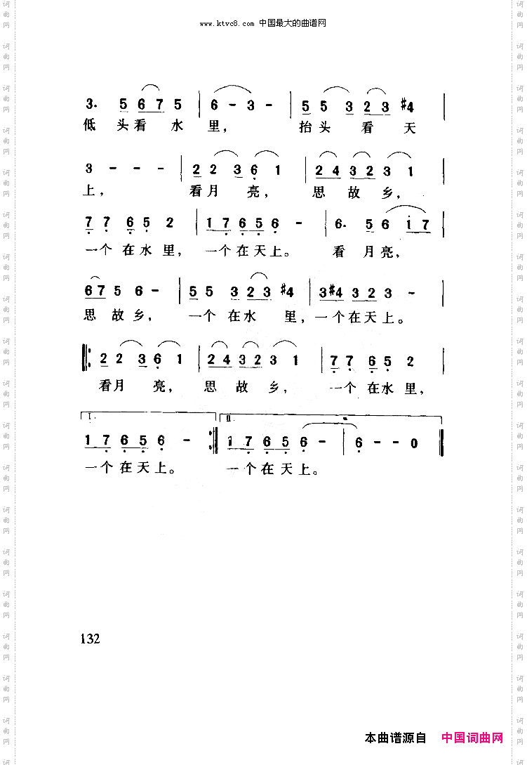 月之故乡