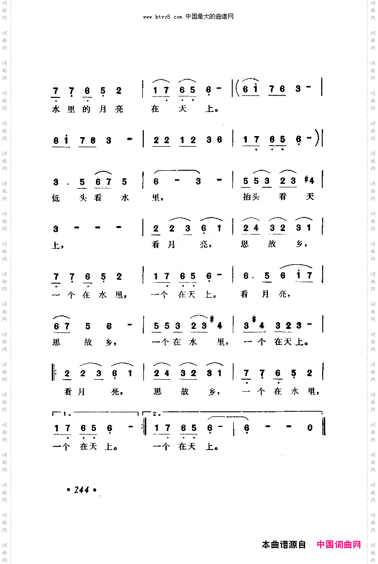 月之故乡