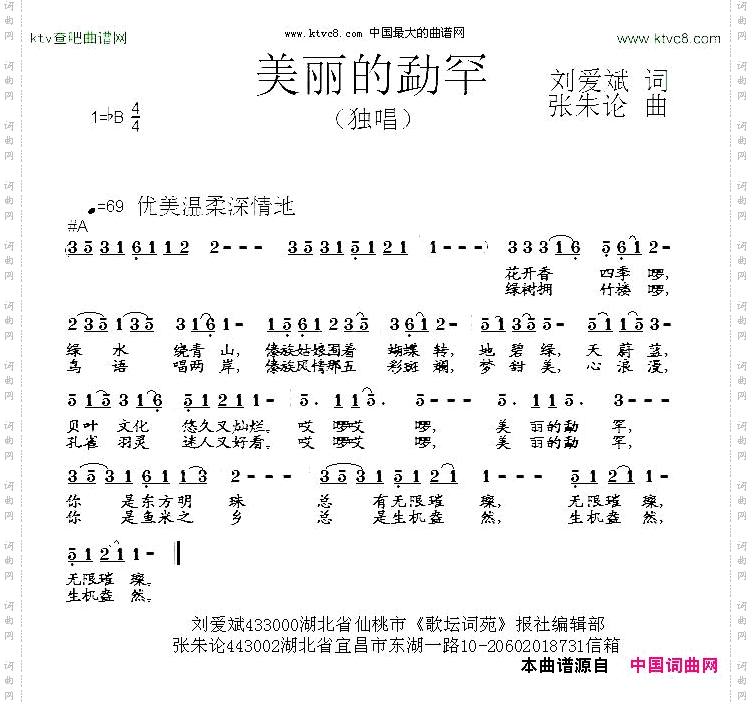 美丽的勐罕