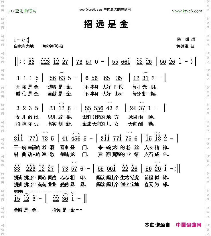 招远是金