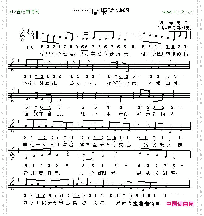 瑞米