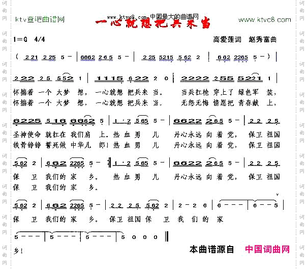 一心就想把兵当