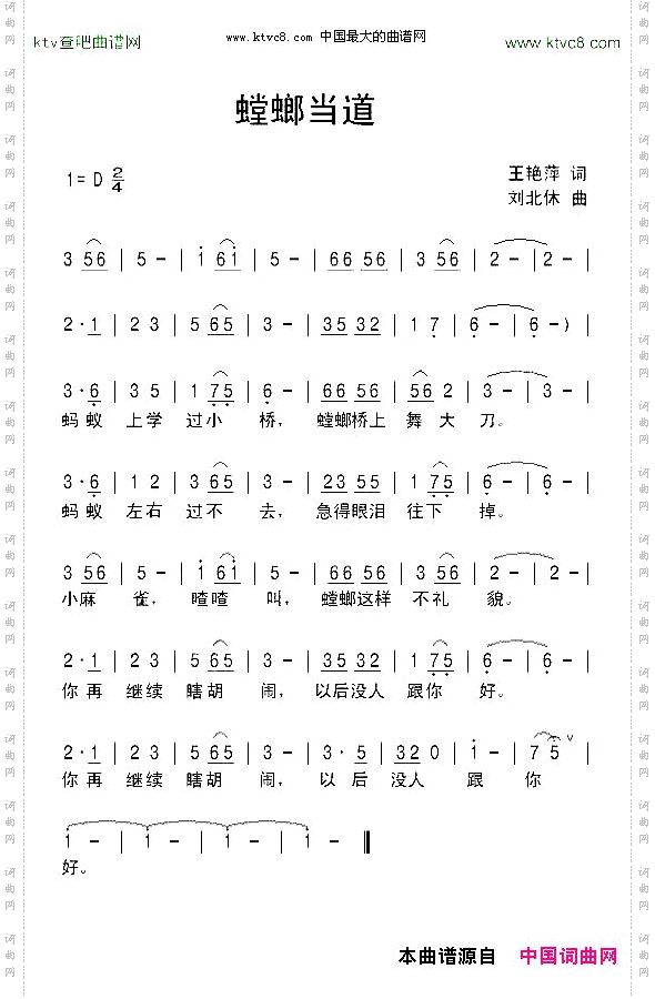 螳螂当道