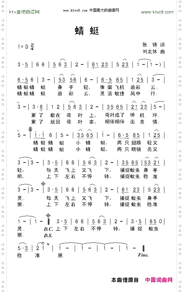 蜻蜓