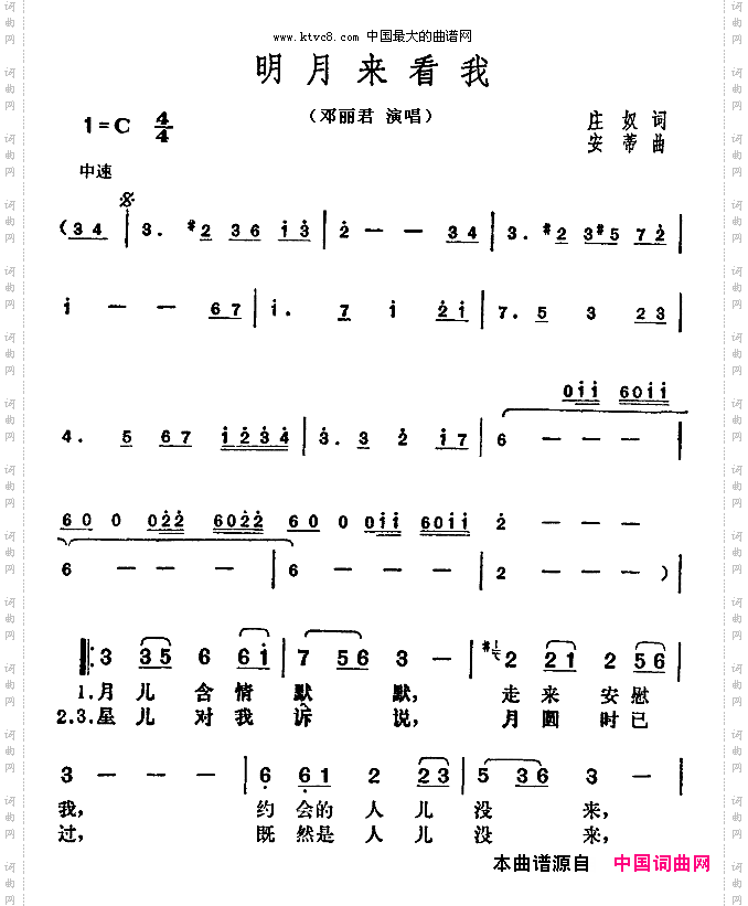 明月来看我