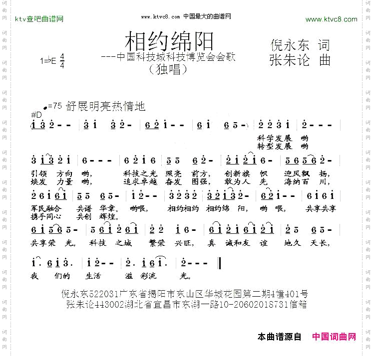 相约绵阳