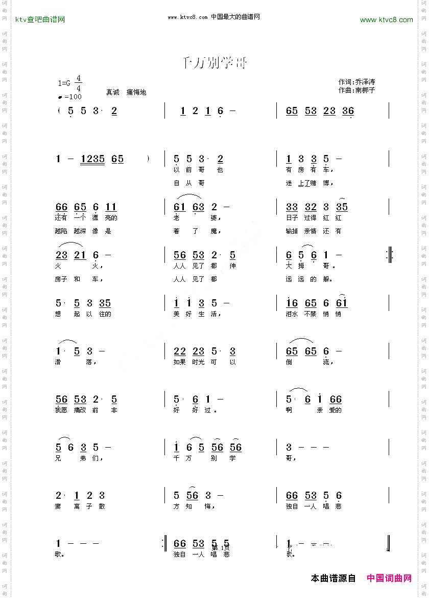 千万别学哥