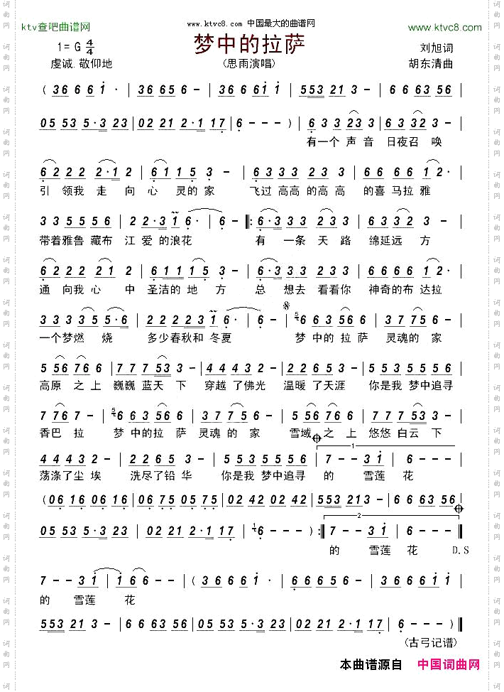 梦中的拉萨