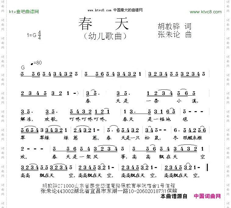 春天