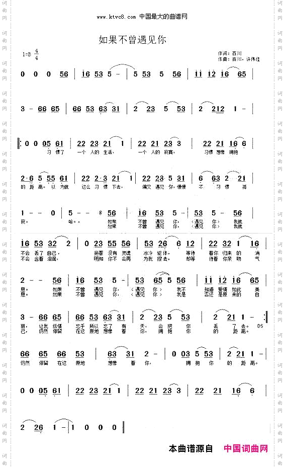如果不曾遇见你简谱