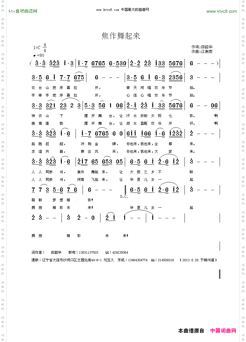 焦作舞起来